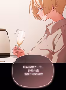 Page 938 of 突然成为公寓管理员 | 突然成為公寓管理員 | 幸福来得太突然 | 幸福來得太突然 1-78 - preview thumbnail