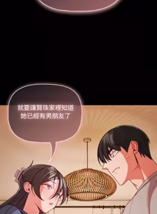 Page 971 of 突然成为公寓管理员 | 突然成為公寓管理員 | 幸福来得太突然 | 幸福來得太突然 1-78 - preview thumbnail