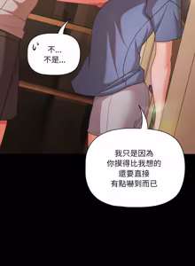 Page 975 of 突然成为公寓管理员 | 突然成為公寓管理員 | 幸福来得太突然 | 幸福來得太突然 1-78 - preview thumbnail