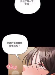 Page 984 of 突然成为公寓管理员 | 突然成為公寓管理員 | 幸福来得太突然 | 幸福來得太突然 1-78 - preview thumbnail