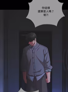Page 987 of 突然成为公寓管理员 | 突然成為公寓管理員 | 幸福来得太突然 | 幸福來得太突然 1-78 - preview thumbnail