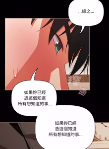 Page 990 of 突然成为公寓管理员 | 突然成為公寓管理員 | 幸福来得太突然 | 幸福來得太突然 1-78 - preview thumbnail