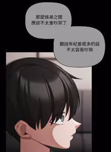 Page 997 of 突然成为公寓管理员 | 突然成為公寓管理員 | 幸福来得太突然 | 幸福來得太突然 1-78 - preview thumbnail