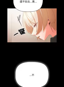 Page 10 of 突然成为公寓管理员 | 突然成為公寓管理員 | 幸福来得太突然 | 幸福來得太突然 1-78 - preview thumbnail