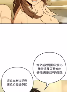 Page 1001 of 下班后的秘密关系 | 下班後的秘密關係 1-111 - preview thumbnail