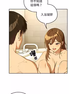 Page 1008 of 下班后的秘密关系 | 下班後的秘密關係 1-111 - preview thumbnail