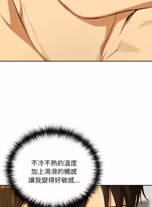 Page 1009 of 下班后的秘密关系 | 下班後的秘密關係 1-111 - preview thumbnail