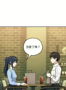 Page 101 of 下班后的秘密关系 | 下班後的秘密關係 1-111 - preview thumbnail