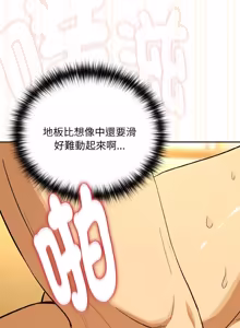 Page 1022 of 下班后的秘密关系 | 下班後的秘密關係 1-111 - preview thumbnail