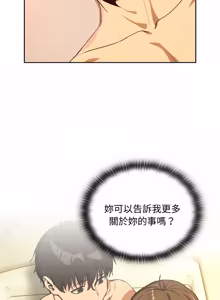 Page 1029 of 下班后的秘密关系 | 下班後的秘密關係 1-111 - preview thumbnail