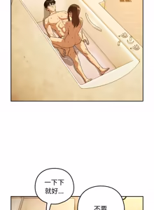 Page 1034 of 下班后的秘密关系 | 下班後的秘密關係 1-111 - preview thumbnail