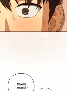 Page 1038 of 下班后的秘密关系 | 下班後的秘密關係 1-111 - preview thumbnail