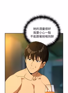 Page 1040 of 下班后的秘密关系 | 下班後的秘密關係 1-111 - preview thumbnail