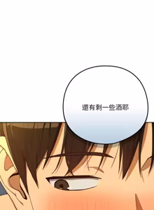 Page 1048 of 下班后的秘密关系 | 下班後的秘密關係 1-111 - preview thumbnail