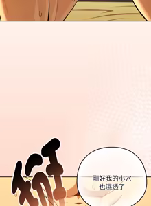 Page 1051 of 下班后的秘密关系 | 下班後的秘密關係 1-111 - preview thumbnail