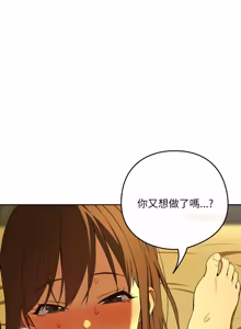 Page 1054 of 下班后的秘密关系 | 下班後的秘密關係 1-111 - preview thumbnail