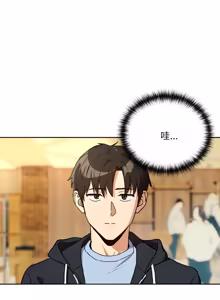 Page 1062 of 下班后的秘密关系 | 下班後的秘密關係 1-111 - preview thumbnail