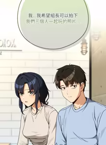 Page 1068 of 下班后的秘密关系 | 下班後的秘密關係 1-111 - preview thumbnail
