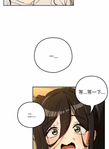 Page 1069 of 下班后的秘密关系 | 下班後的秘密關係 1-111 - preview thumbnail