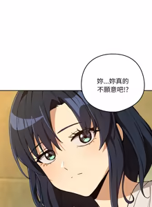 Page 1072 of 下班后的秘密关系 | 下班後的秘密關係 1-111 - preview thumbnail