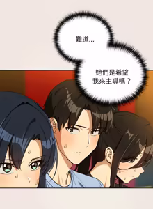 Page 1075 of 下班后的秘密关系 | 下班後的秘密關係 1-111 - preview thumbnail