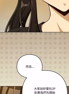 Page 1081 of 下班后的秘密关系 | 下班後的秘密關係 1-111 - preview thumbnail