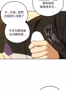 Page 1082 of 下班后的秘密关系 | 下班後的秘密關係 1-111 - preview thumbnail