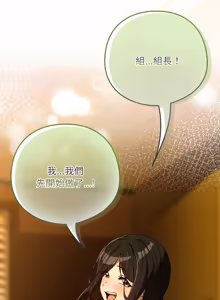 Page 1085 of 下班后的秘密关系 | 下班後的秘密關係 1-111 - preview thumbnail