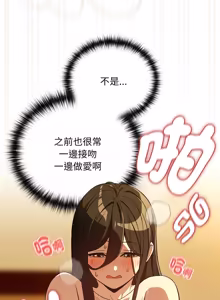 Page 1090 of 下班后的秘密关系 | 下班後的秘密關係 1-111 - preview thumbnail
