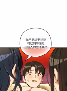 Page 1097 of 下班后的秘密关系 | 下班後的秘密關係 1-111 - preview thumbnail
