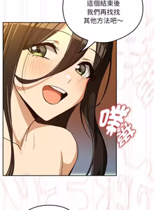 Page 1099 of 下班后的秘密关系 | 下班後的秘密關係 1-111 - preview thumbnail