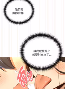 Page 1100 of 下班后的秘密关系 | 下班後的秘密關係 1-111 - preview thumbnail