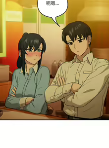 Page 110 of 下班后的秘密关系 | 下班後的秘密關係 1-111 - preview thumbnail