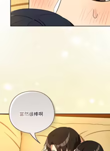 Page 1104 of 下班后的秘密关系 | 下班後的秘密關係 1-111 - preview thumbnail