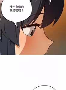 Page 1105 of 下班后的秘密关系 | 下班後的秘密關係 1-111 - preview thumbnail