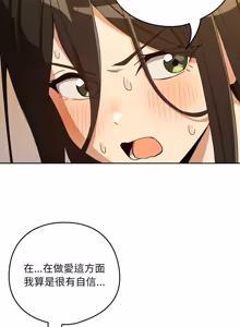 Page 1106 of 下班后的秘密关系 | 下班後的秘密關係 1-111 - preview thumbnail