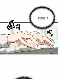 Page 1121 of 下班后的秘密关系 | 下班後的秘密關係 1-111 - preview thumbnail