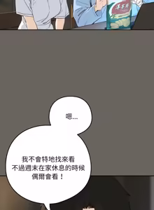 Page 1127 of 下班后的秘密关系 | 下班後的秘密關係 1-111 - preview thumbnail