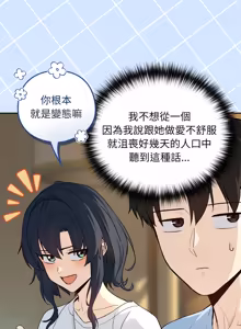 Page 1131 of 下班后的秘密关系 | 下班後的秘密關係 1-111 - preview thumbnail