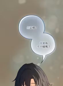 Page 1133 of 下班后的秘密关系 | 下班後的秘密關係 1-111 - preview thumbnail