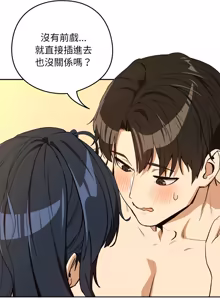 Page 1140 of 下班后的秘密关系 | 下班後的秘密關係 1-111 - preview thumbnail