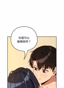 Page 1147 of 下班后的秘密关系 | 下班後的秘密關係 1-111 - preview thumbnail