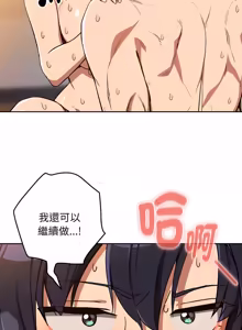 Page 1149 of 下班后的秘密关系 | 下班後的秘密關係 1-111 - preview thumbnail