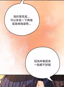 Page 1150 of 下班后的秘密关系 | 下班後的秘密關係 1-111 - preview thumbnail