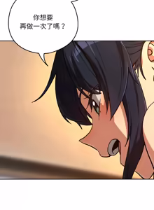 Page 1156 of 下班后的秘密关系 | 下班後的秘密關係 1-111 - preview thumbnail
