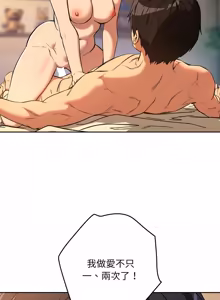 Page 1158 of 下班后的秘密关系 | 下班後的秘密關係 1-111 - preview thumbnail