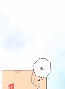 Page 1160 of 下班后的秘密关系 | 下班後的秘密關係 1-111 - preview thumbnail