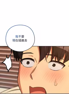 Page 1162 of 下班后的秘密关系 | 下班後的秘密關係 1-111 - preview thumbnail