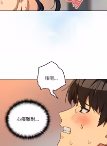 Page 1164 of 下班后的秘密关系 | 下班後的秘密關係 1-111 - preview thumbnail