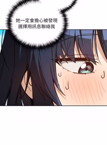 Page 1171 of 下班后的秘密关系 | 下班後的秘密關係 1-111 - preview thumbnail